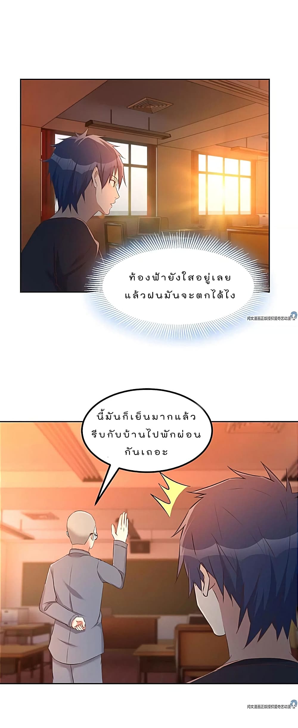 My Sister Is a Famous Actress พี่สาวฉันเป็นดาราดัง 51-51