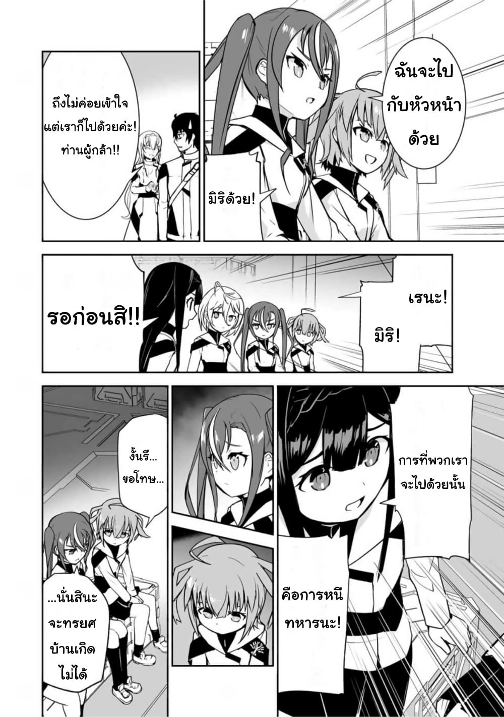 Yuusha Shoutai Kamoku Yuusha Wa Nagisa Renai 18-18