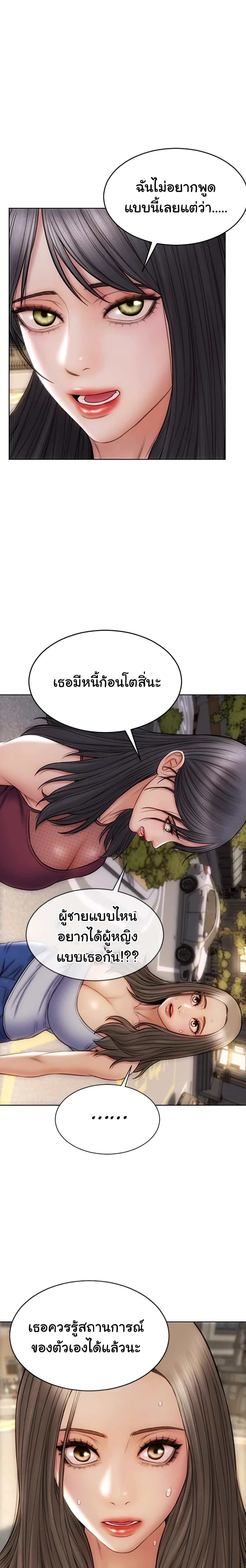 Bad Guy Revenge 13-13