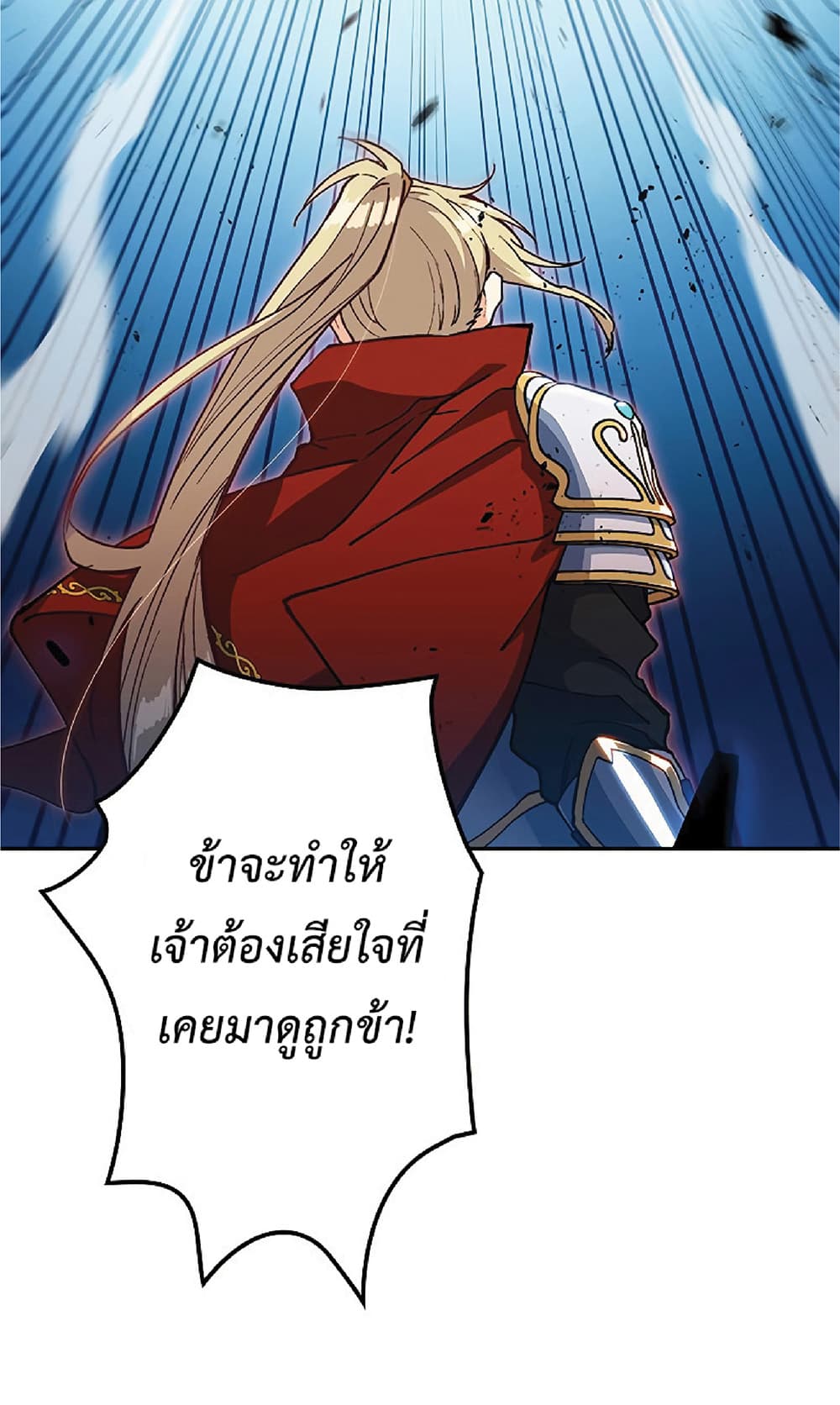 Duke Pendragon: Master of the White Dragon 14-14