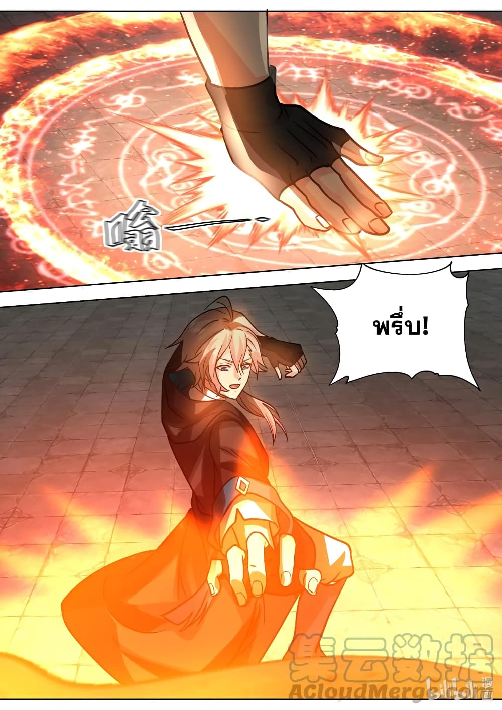 Martial God Asura 505-บัลลังก์ที่ยังคงอยู่