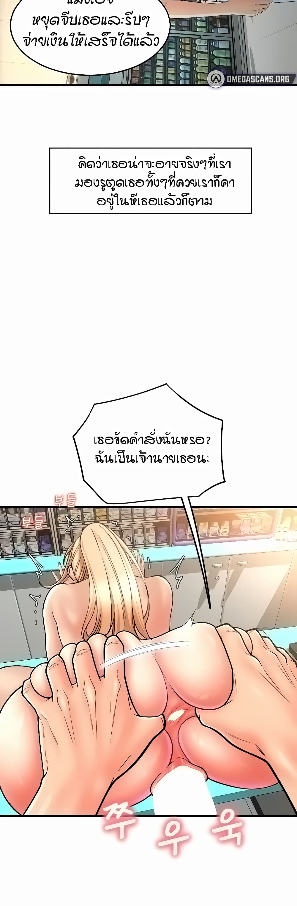 Pay with Sperm Pay 31-31