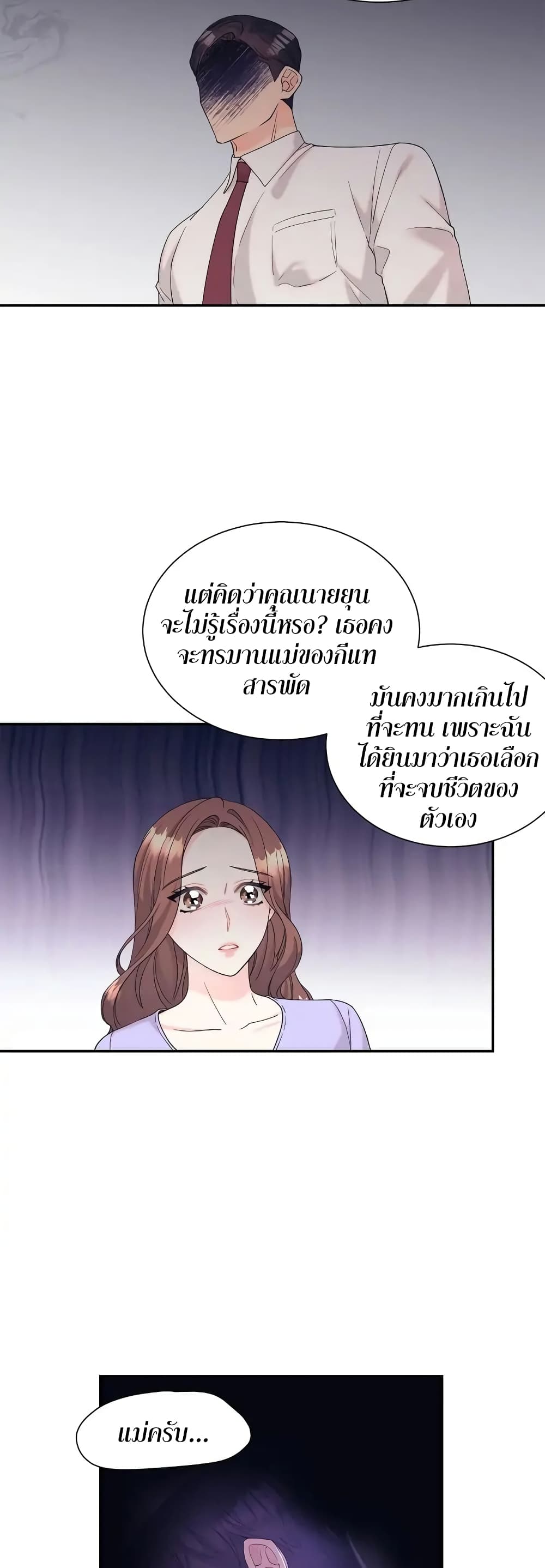 Fake Wife 5-5
