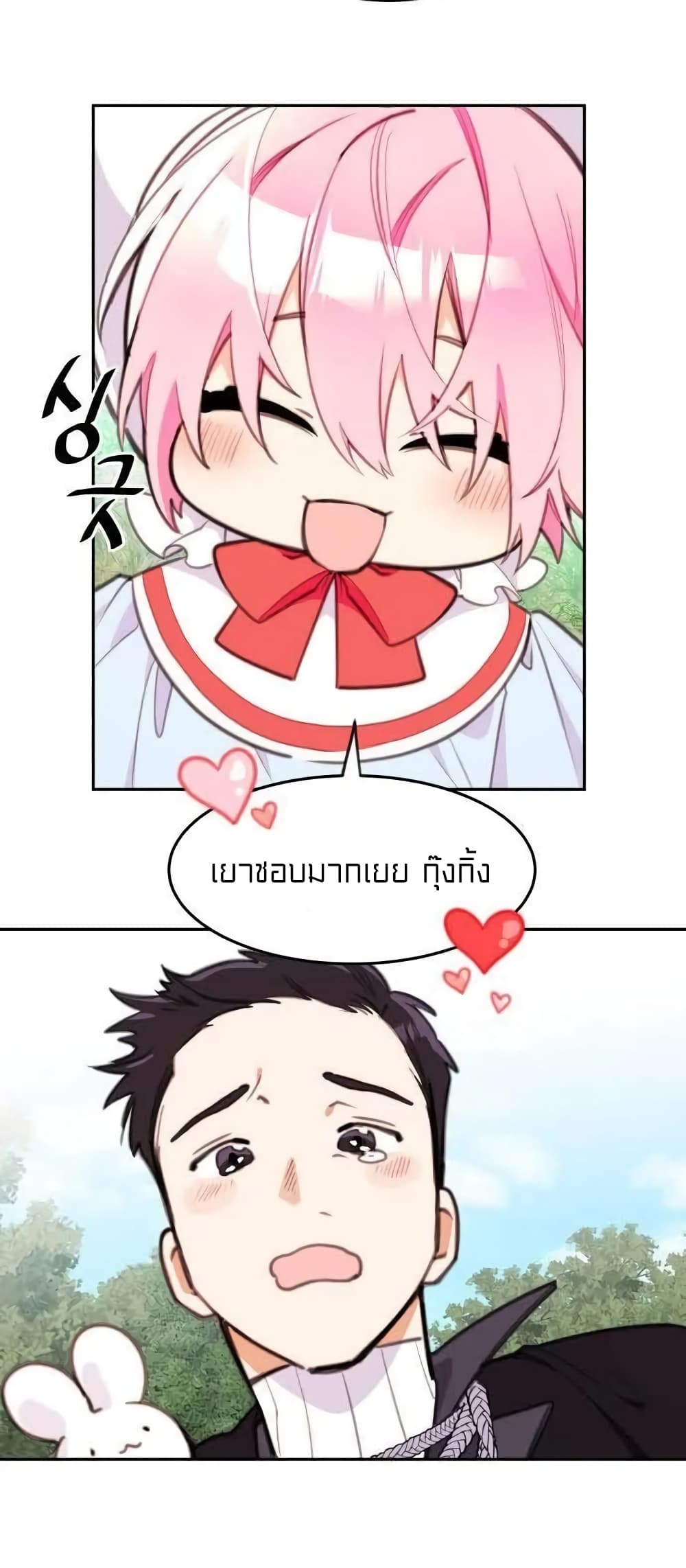 Lotto Princess 8-8