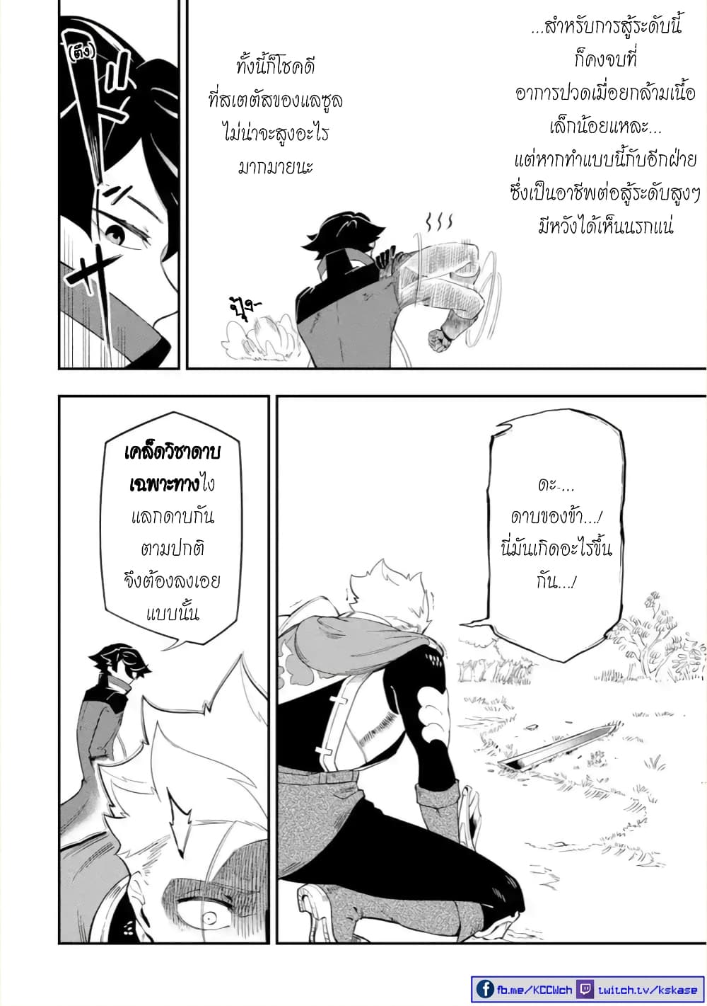 Ansatsu SKILL de Isekai Saikyou Renkinjutsu to Ansatsujutsu wo Kiwameta Ore ha, Sekai o Kage kara Shihai suru 5-5