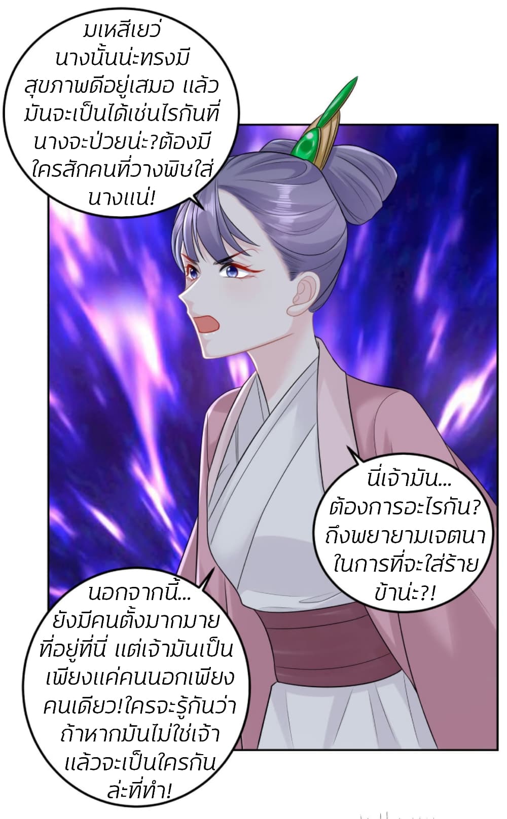 Poisonous Doctor: First Wife's Daughter 83-83