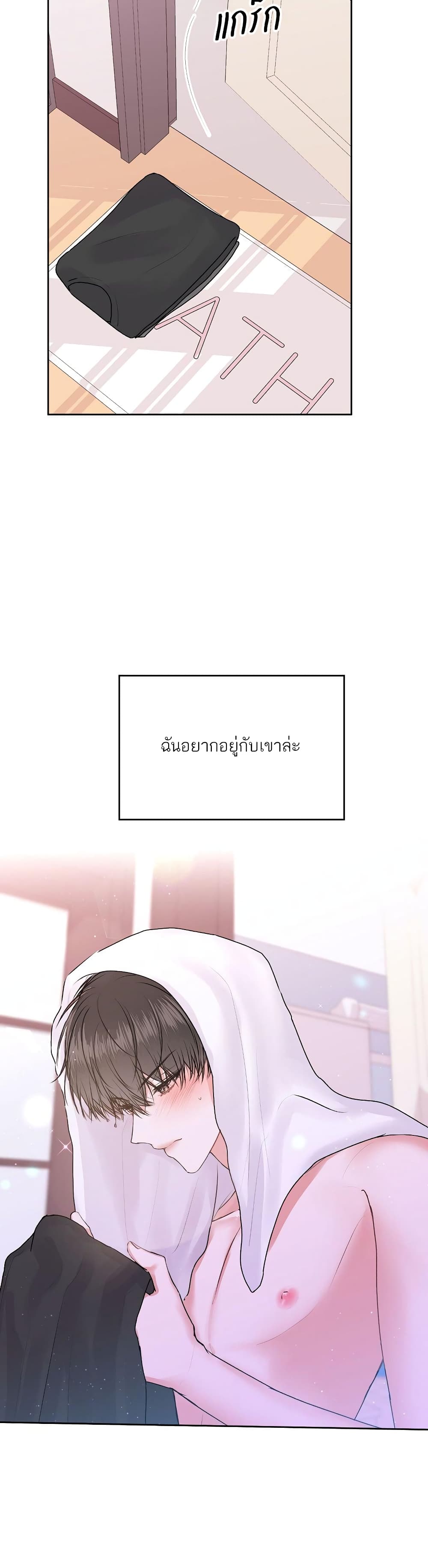 Don't Cry, Sunbae! 19-19