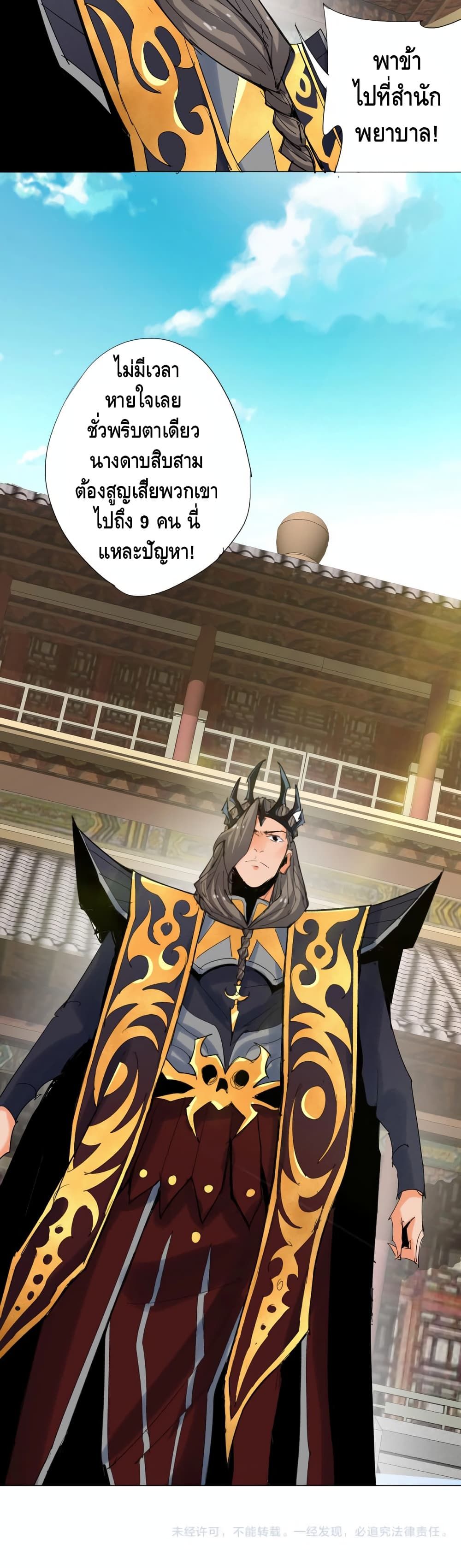 Martial Arts Villain 6-6