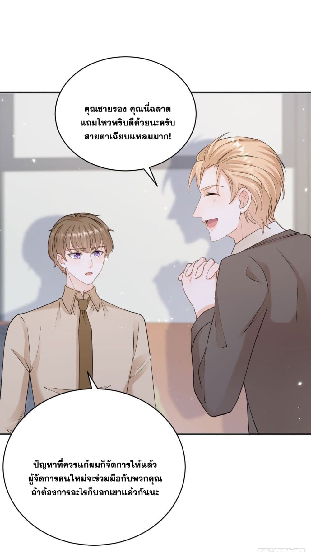 The Lovely Wife And Strange Marriage แผนรักลวงใจ 402-402
