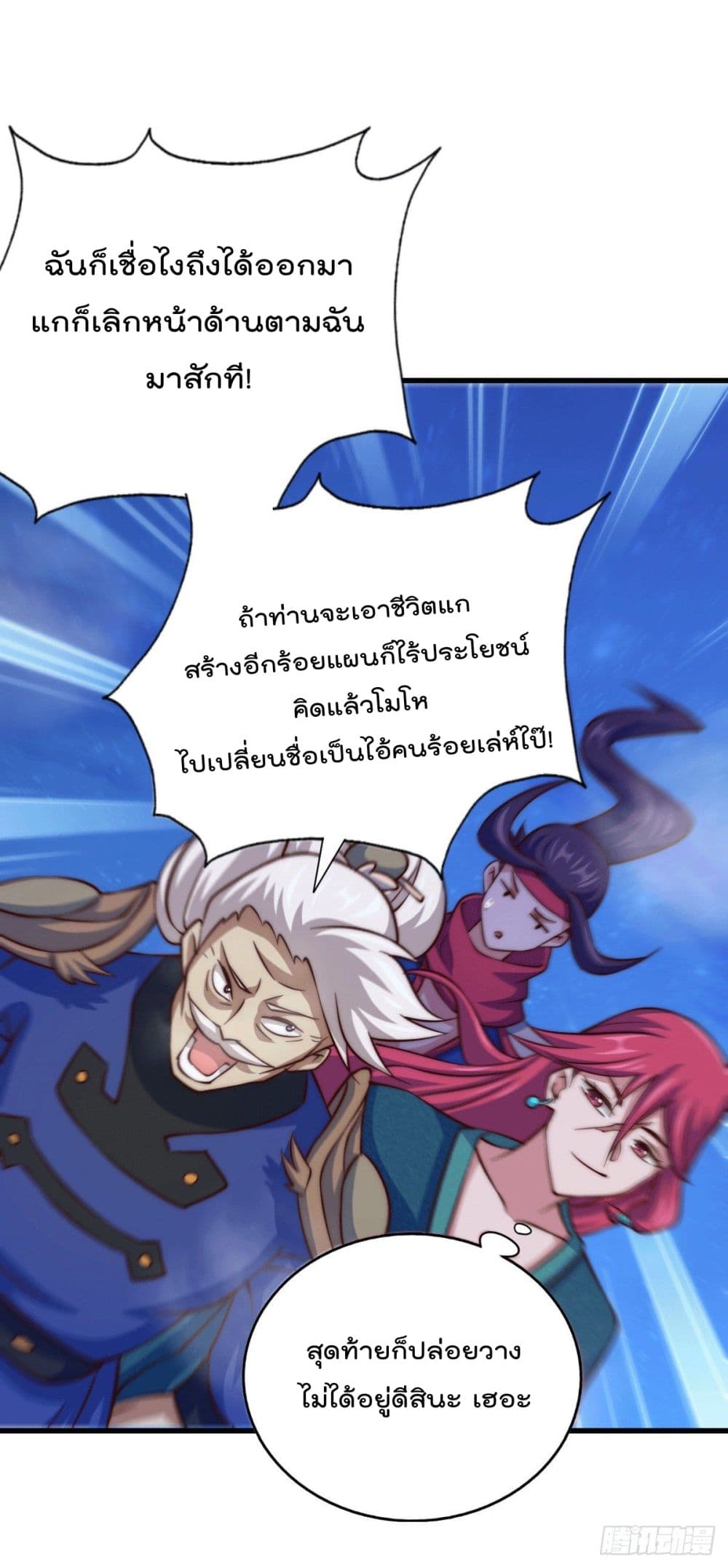 Who is your Daddy? ยอดยุทธ พ่อทุกสถาบัน 46-46