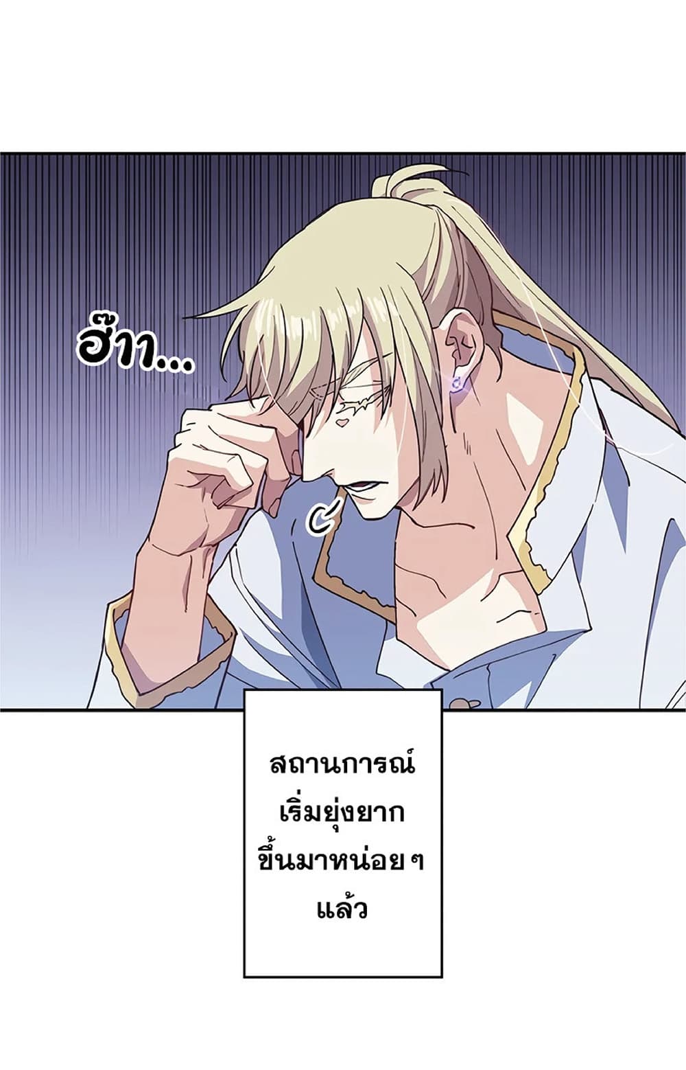 Duke Pendragon: Master of the White Dragon 41-41