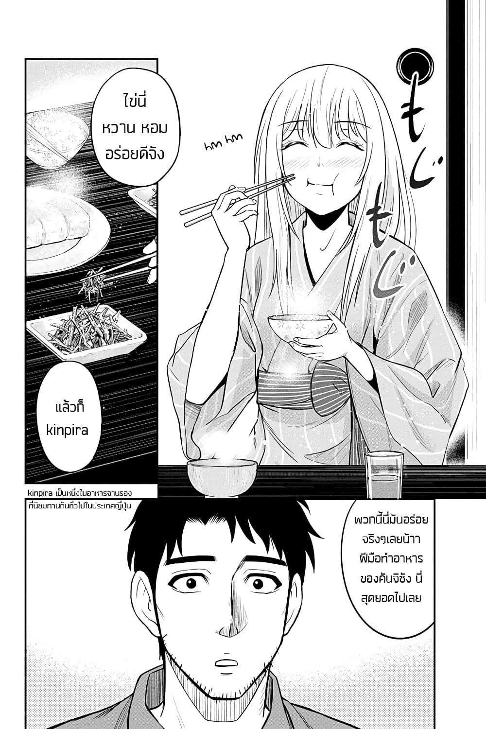 Orenchi ni Kita Onna Kishi to Inakagurashi Surukotoninatta Ken 30-30