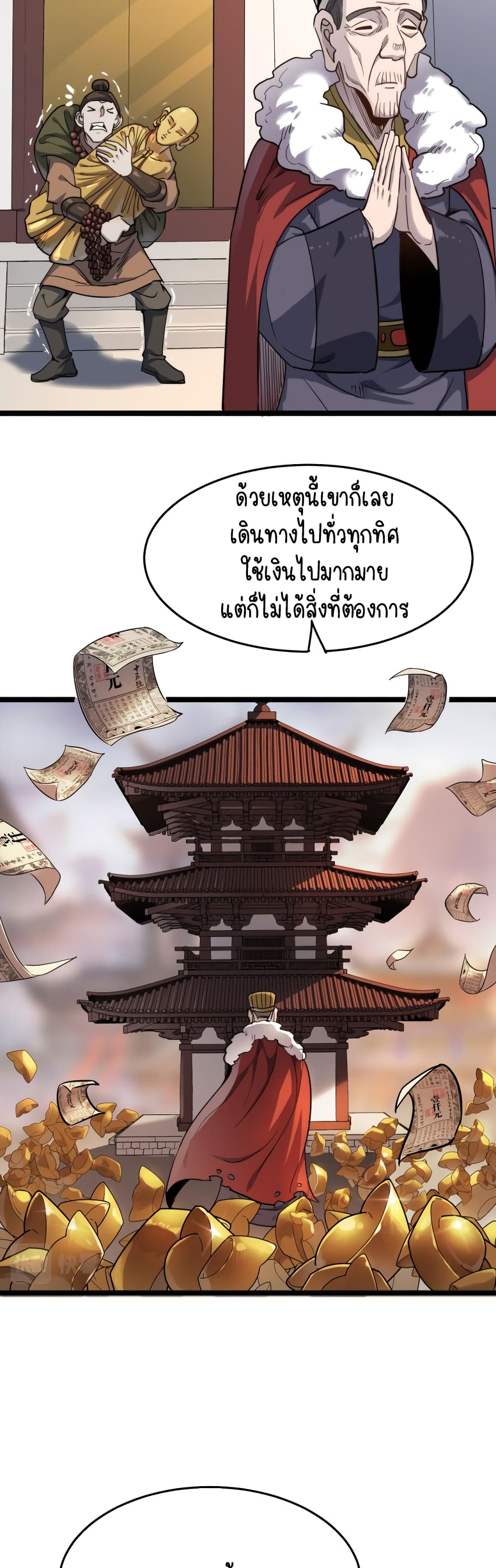 Build the World's Strongest Shaolin Temple 14-14