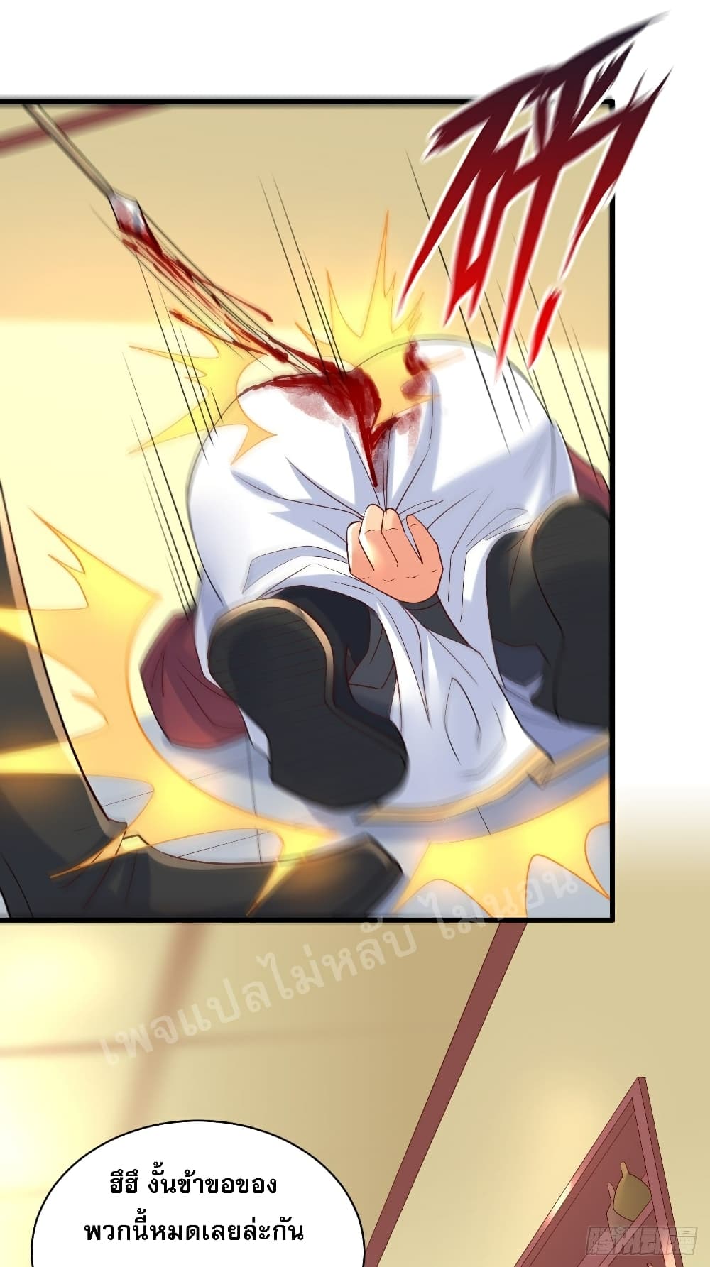 I Am The Great Supreme God ข้านี่แหละคือมหาเทพผู้ยิ่งใหญ่ 8-8