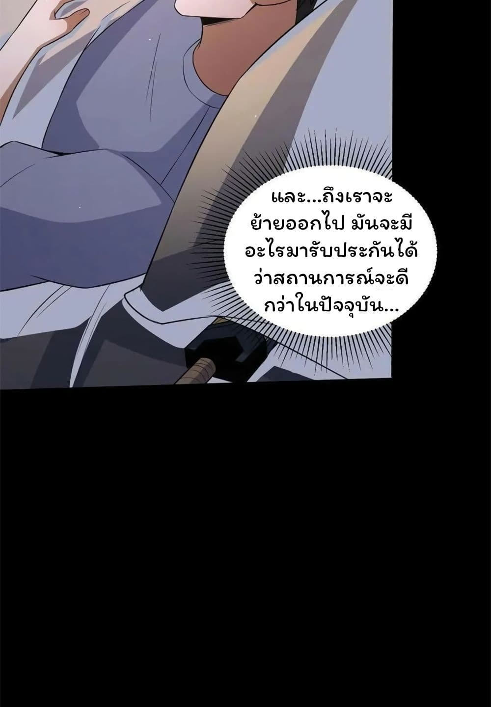 Please Call Me Ghost Messenger (PCM) 67-67