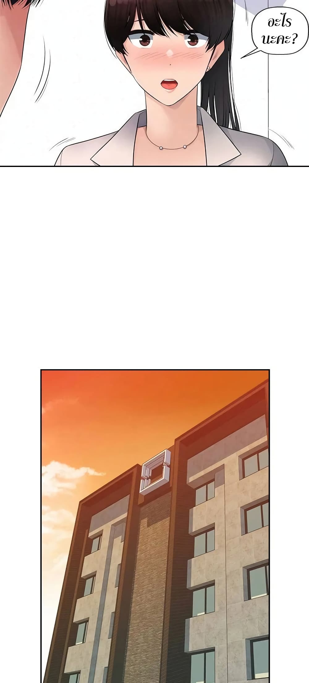 Sex Office 4-4