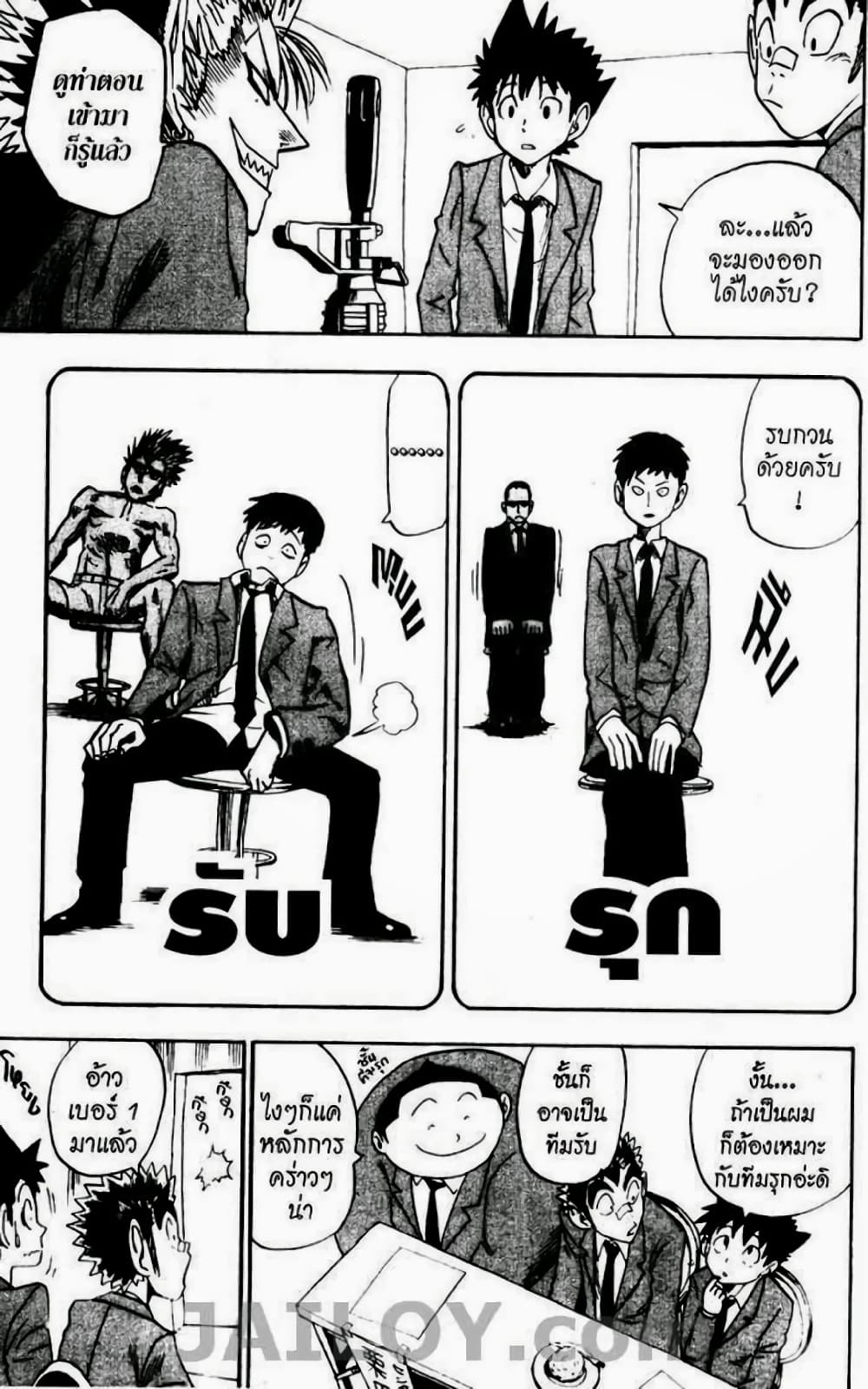Eyeshield 21 31-31