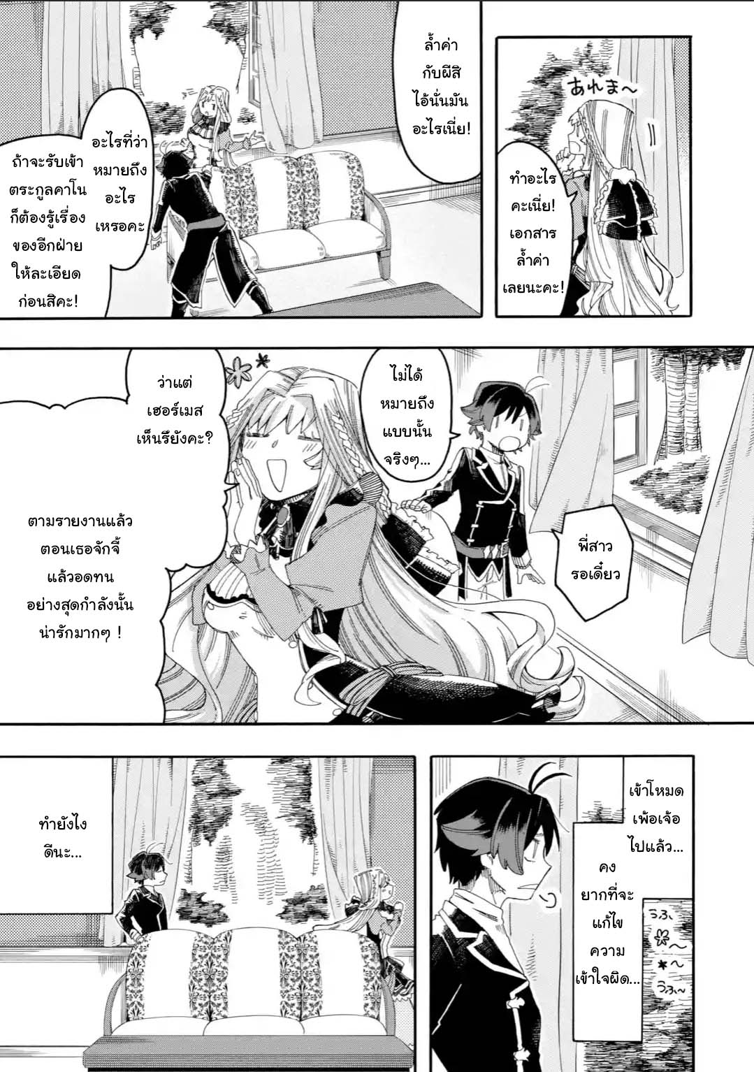 Ore wa Mada, Honki o Dashite Inai 13.1-13.1