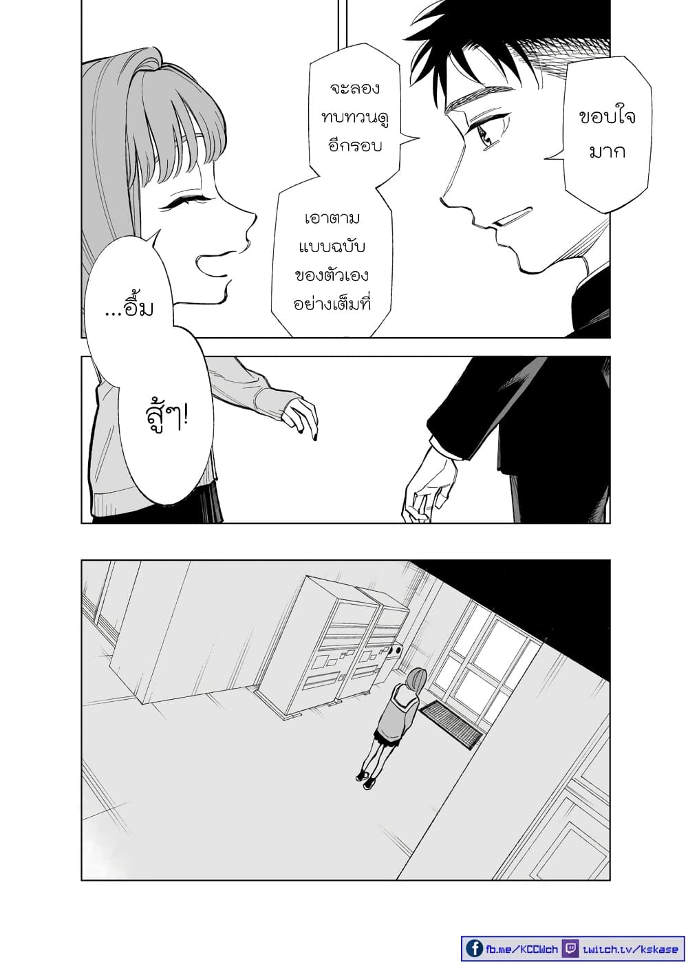 Futago-tachi no Shojijou 89-89