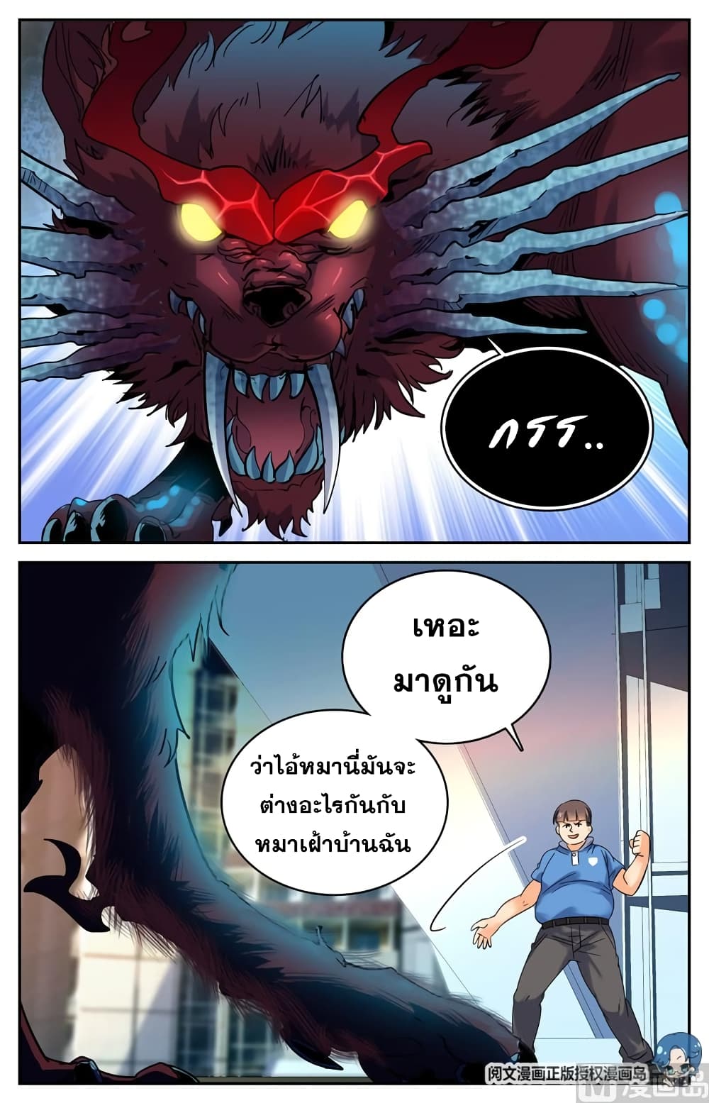 Versatile Mage จอมเวทย์เต็มพิกัด 125-125