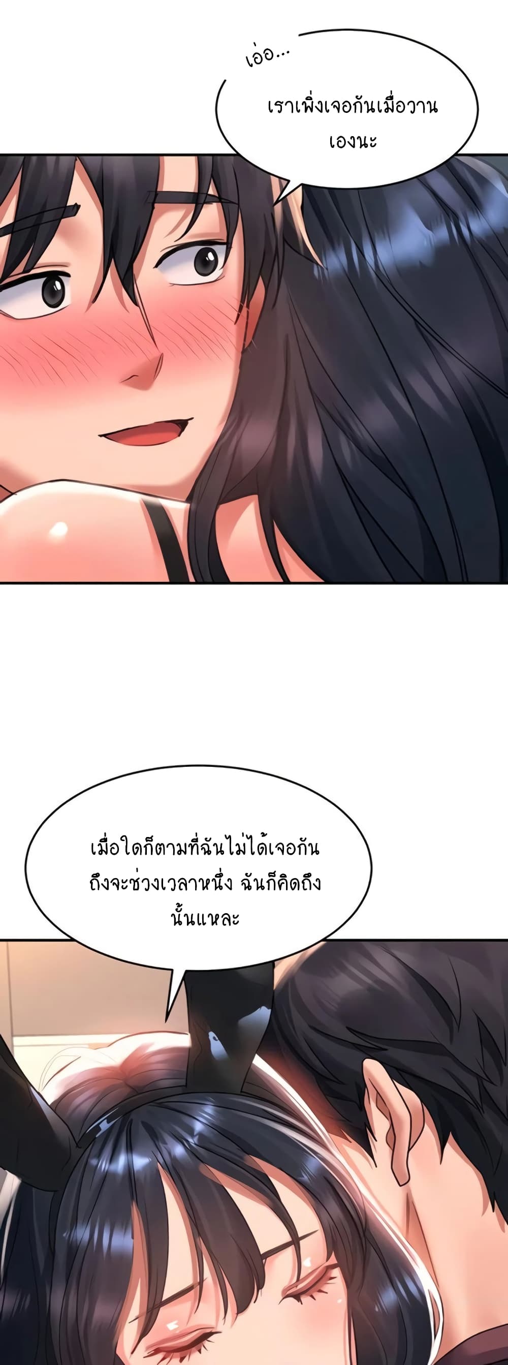 Unlock Her Heart 33-33