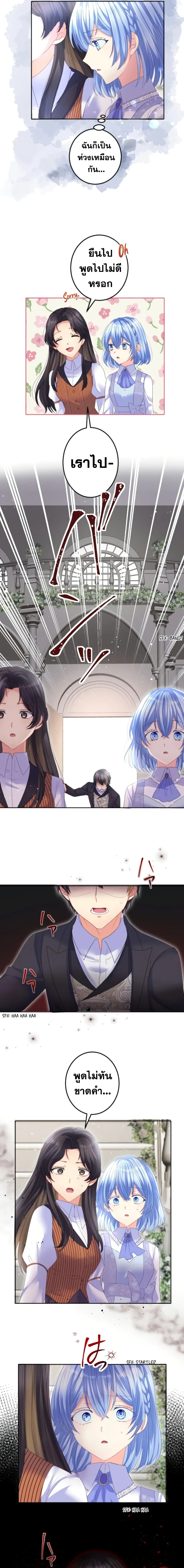 The Precious Girl Does Not Shed Tears 43-43