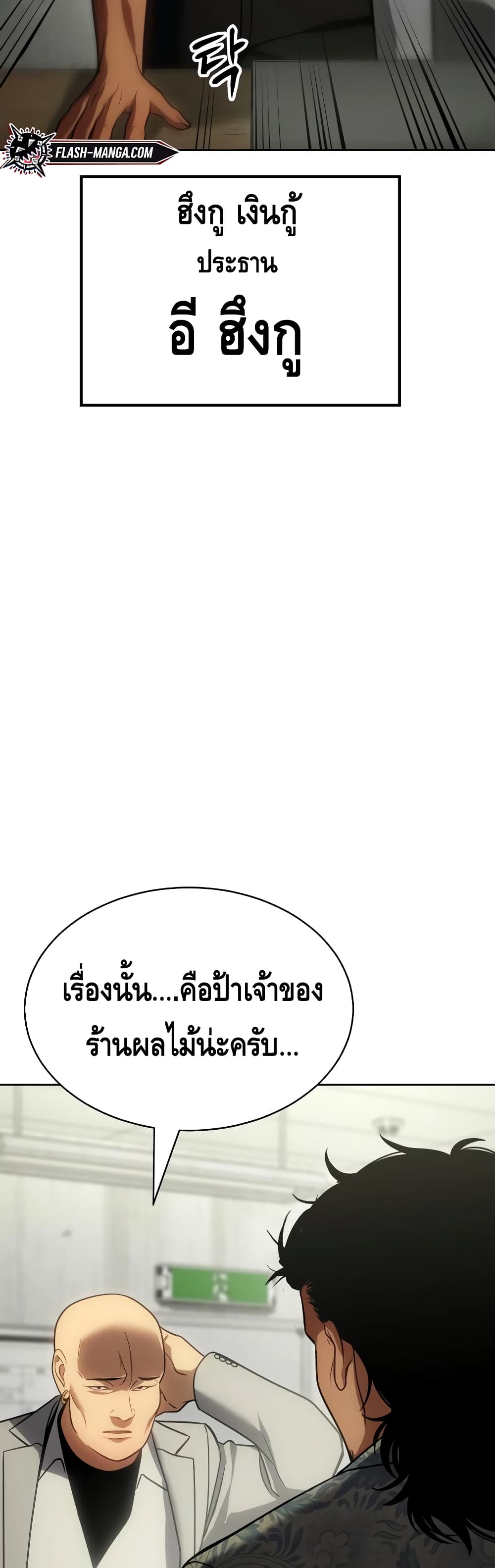 BaekXX 21-21