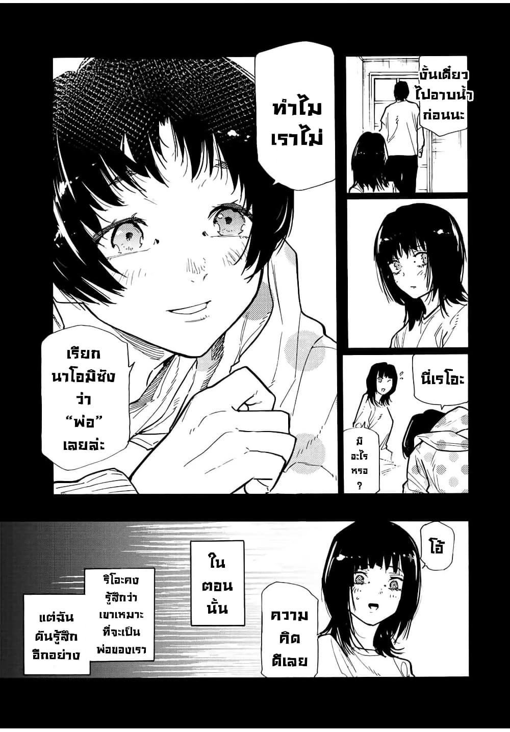 Juujika no Rokunin กางเขนสีชาด 129-129