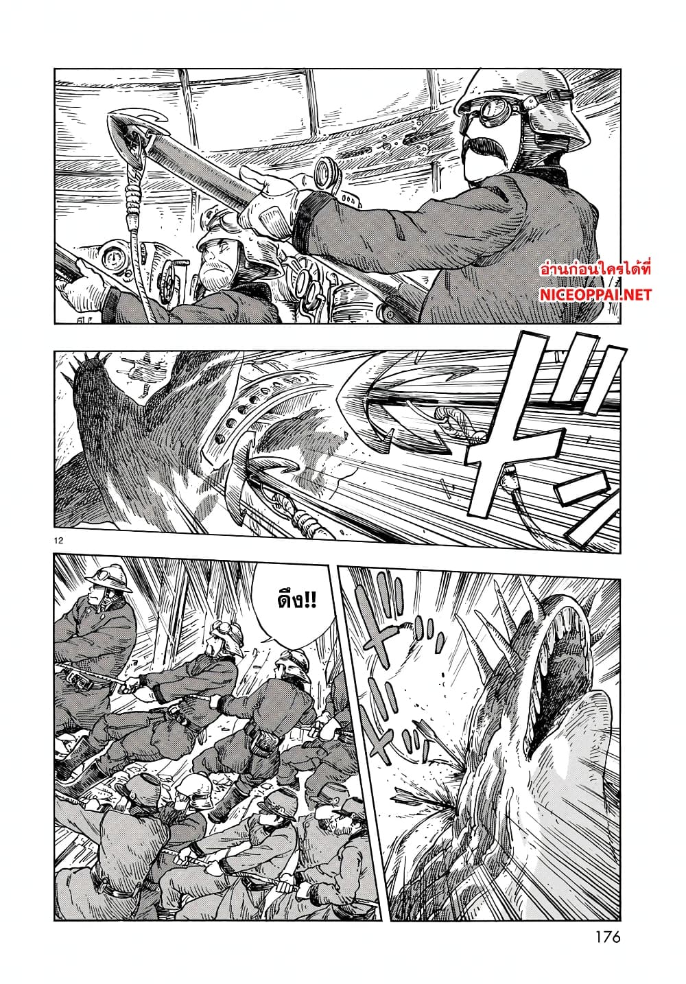 Kuutei Dragons 23-แวนนี่ที่ถูกกลื่น & ตะเกียงอำพันมังกร