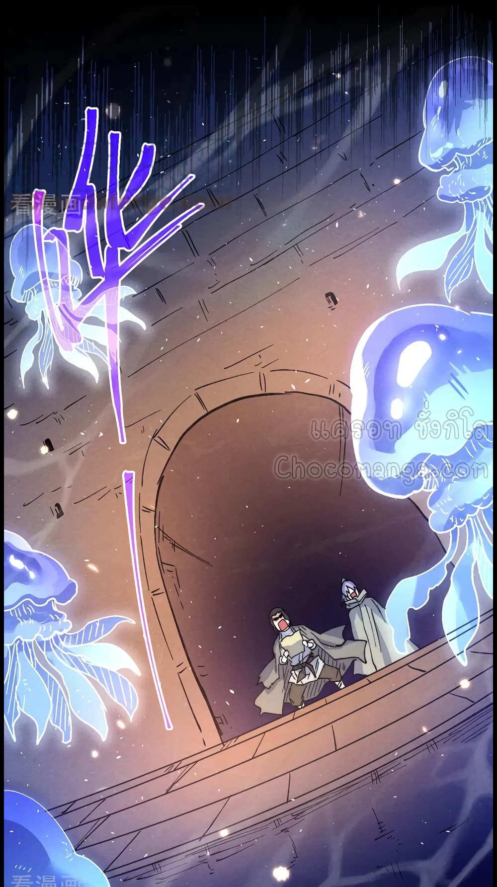 The Strongest Emperor 91-91