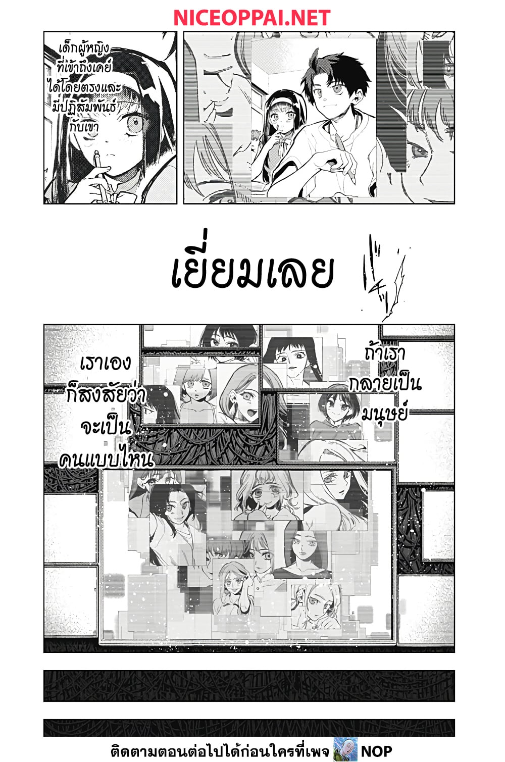 Deep Raputa 1-1
