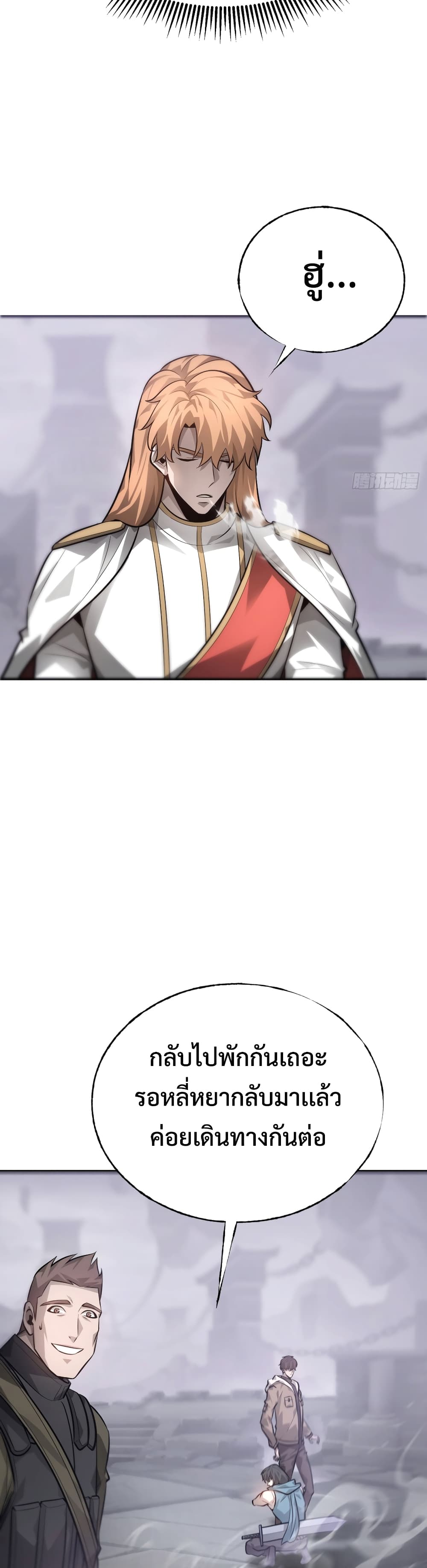 I Am The Strongest Boss 11-11
