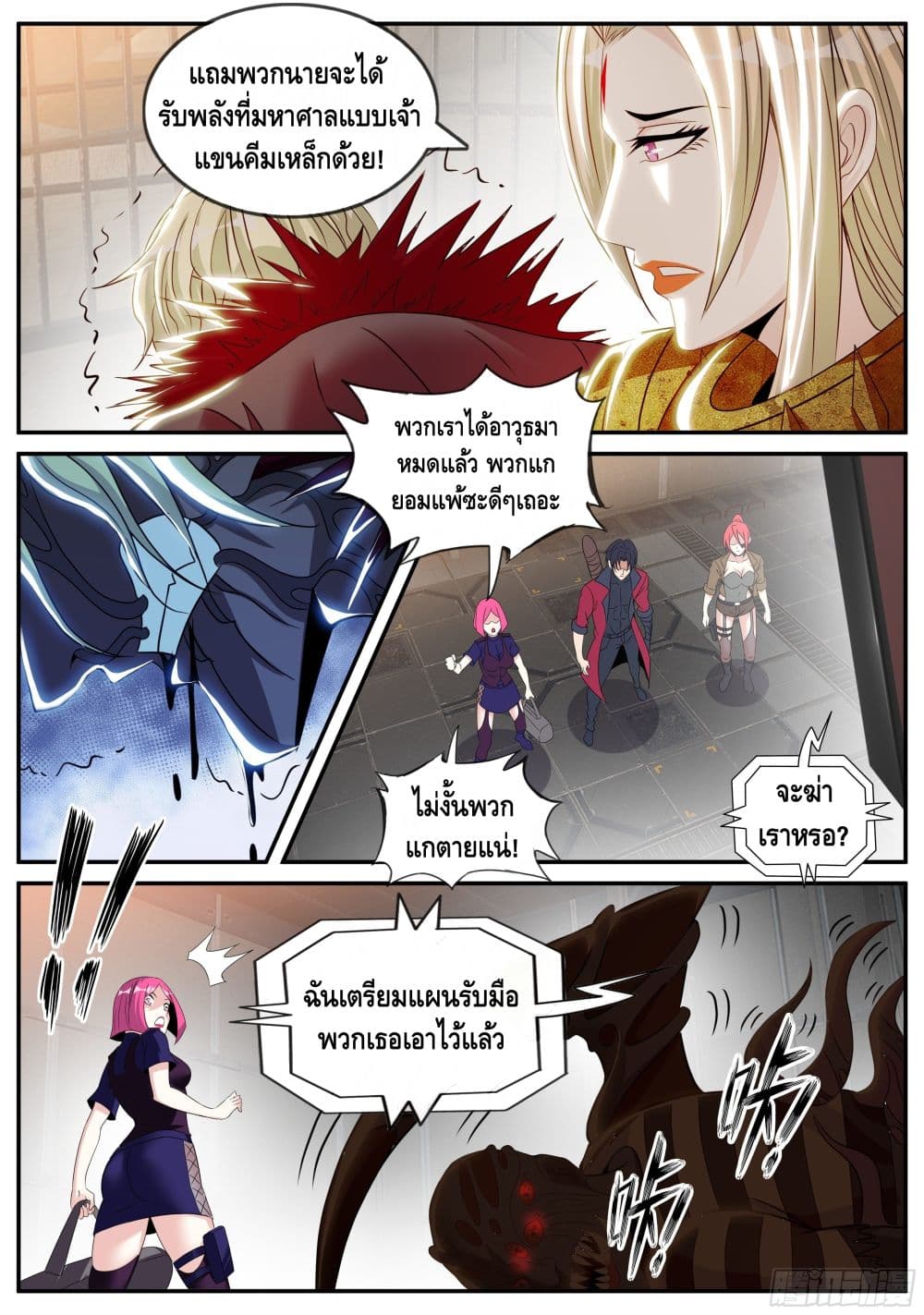 Apocalyptic Dungeon 41-41