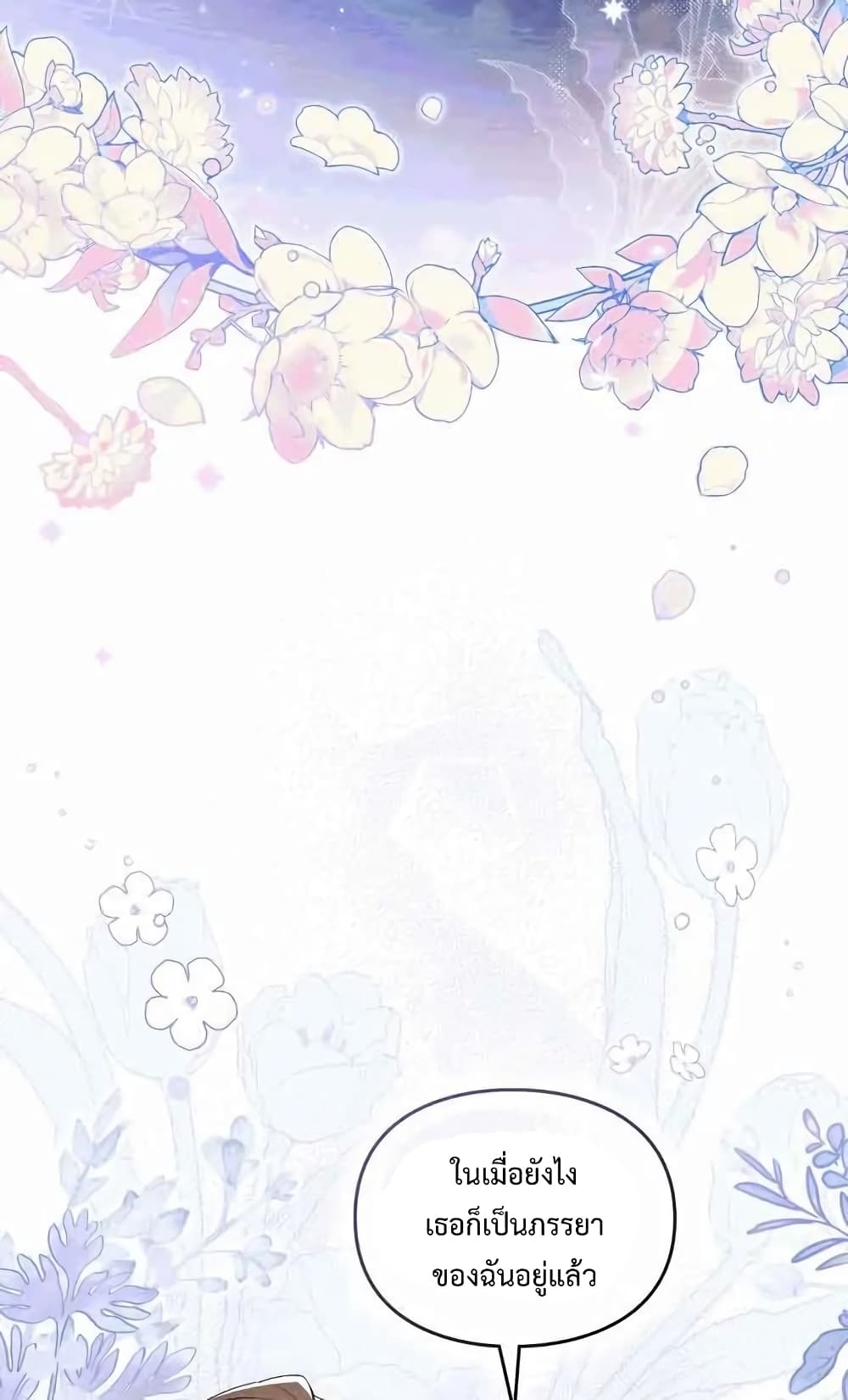 Wish Upon a Husband 3-3