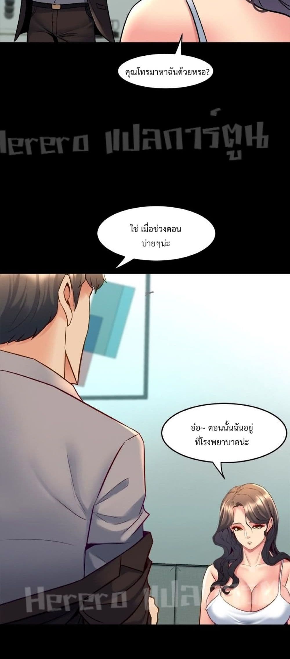 Cohabitation with My Ex-Wife ให้ตายสิต้องมาอยู่อาศับกับเมียเก่า 32-32
