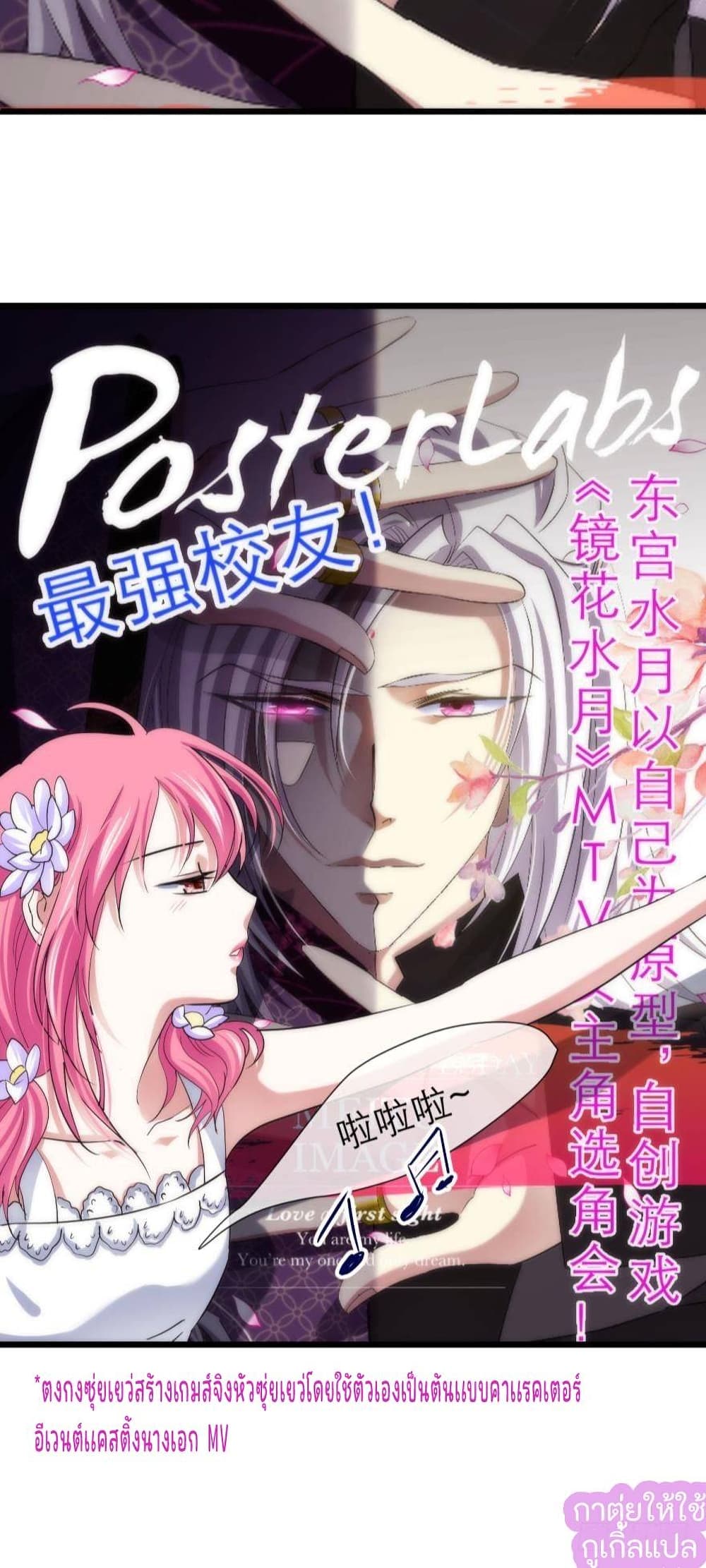 Ten Thousand Ways to Win Sexy Guys' Hearts 2-2