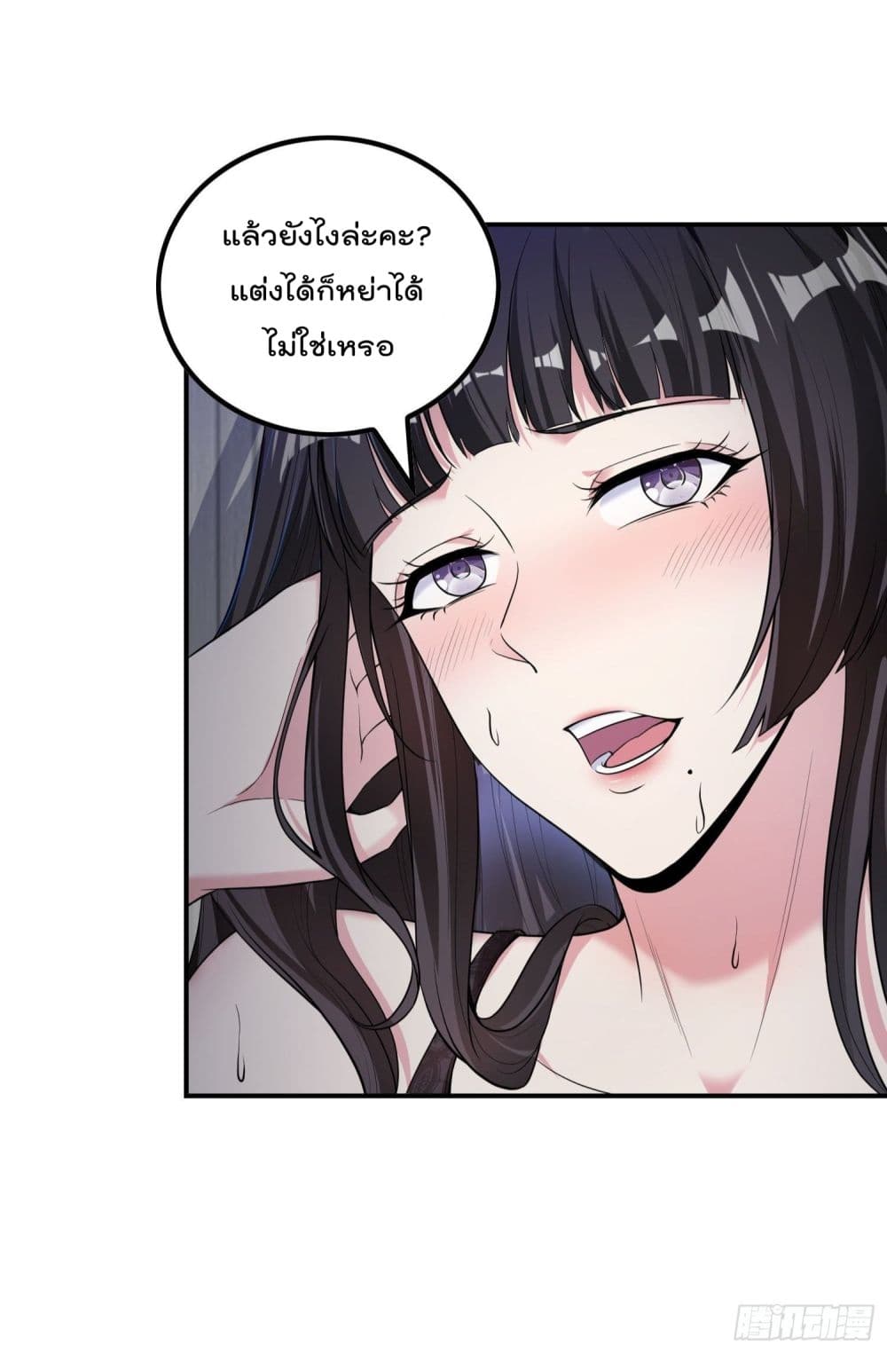 Immortal Husband in The City สุดยอดพ่อบ้านเซียนแห่งนคร 48-48