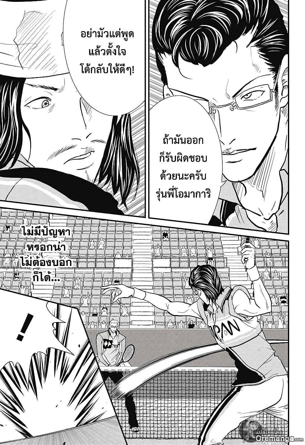 New Prince of Tennis 215-ท้าทายอันดับ 2 ของโลก