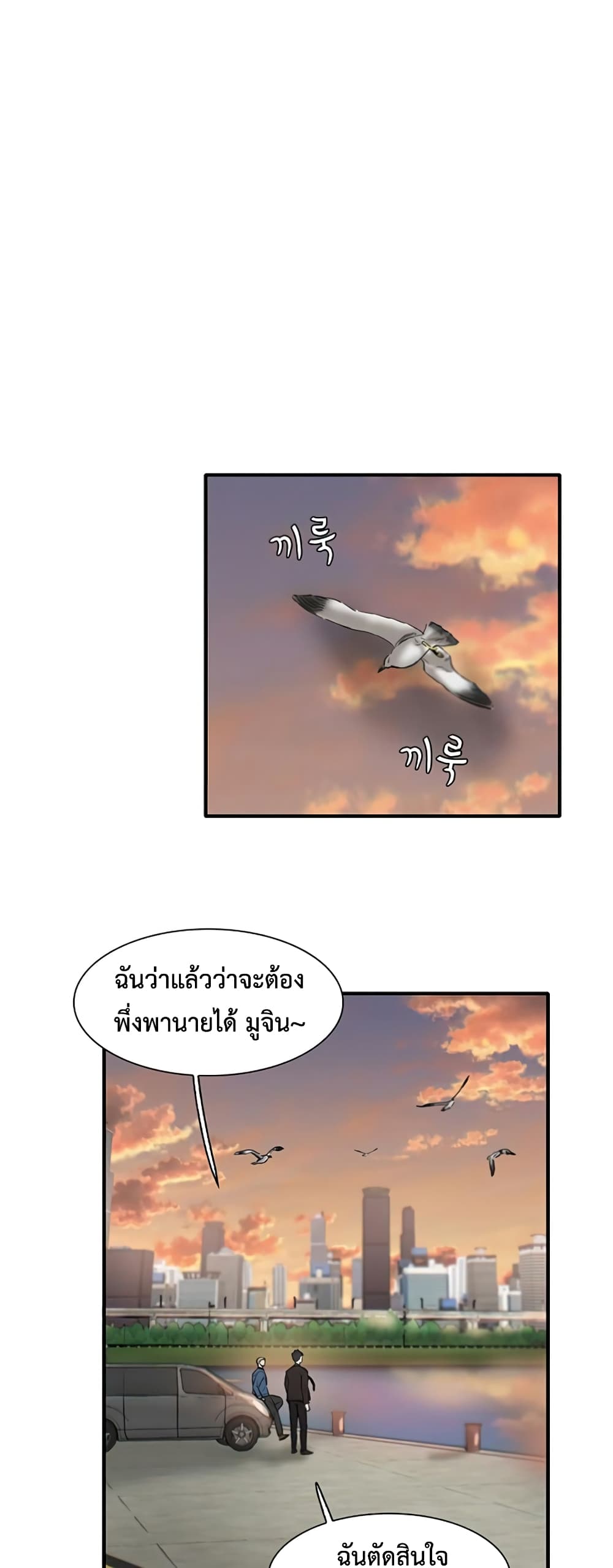 Mujin 5-5