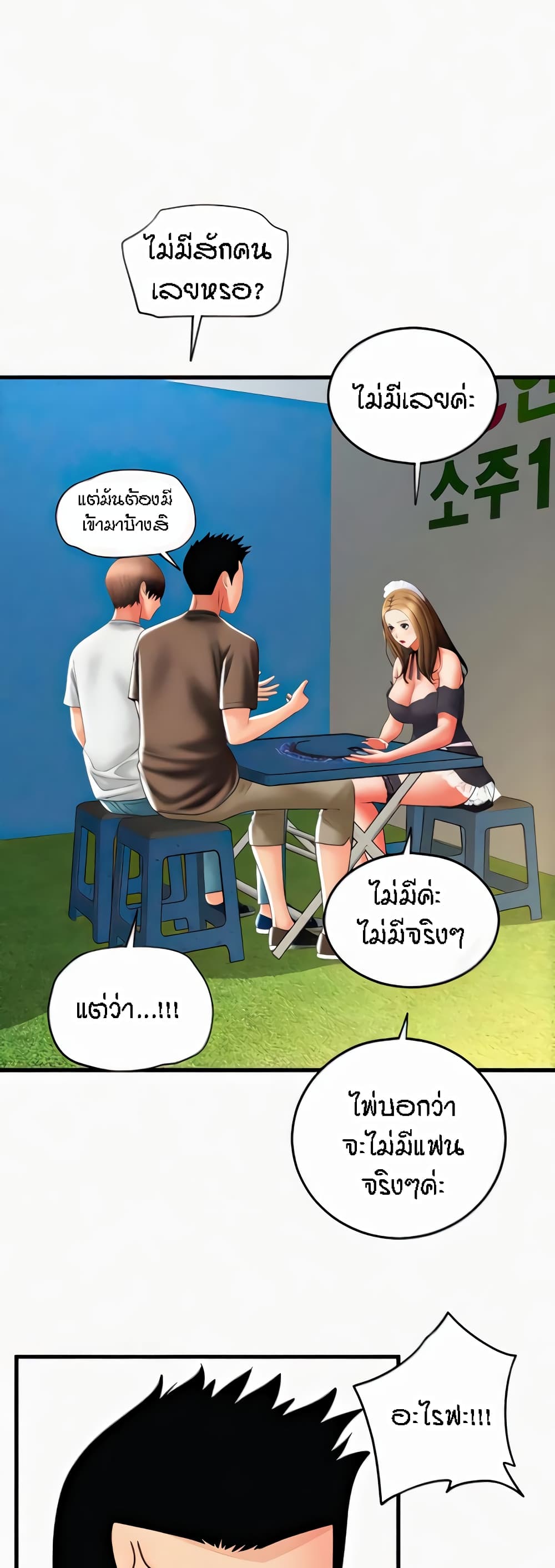 Pay with Sperm Pay 36-36
