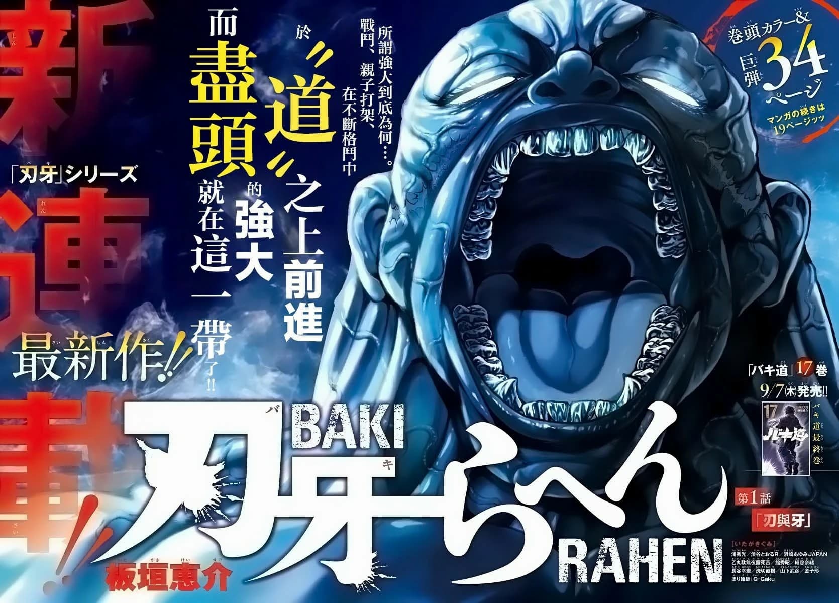 Baki Rahen 1-1