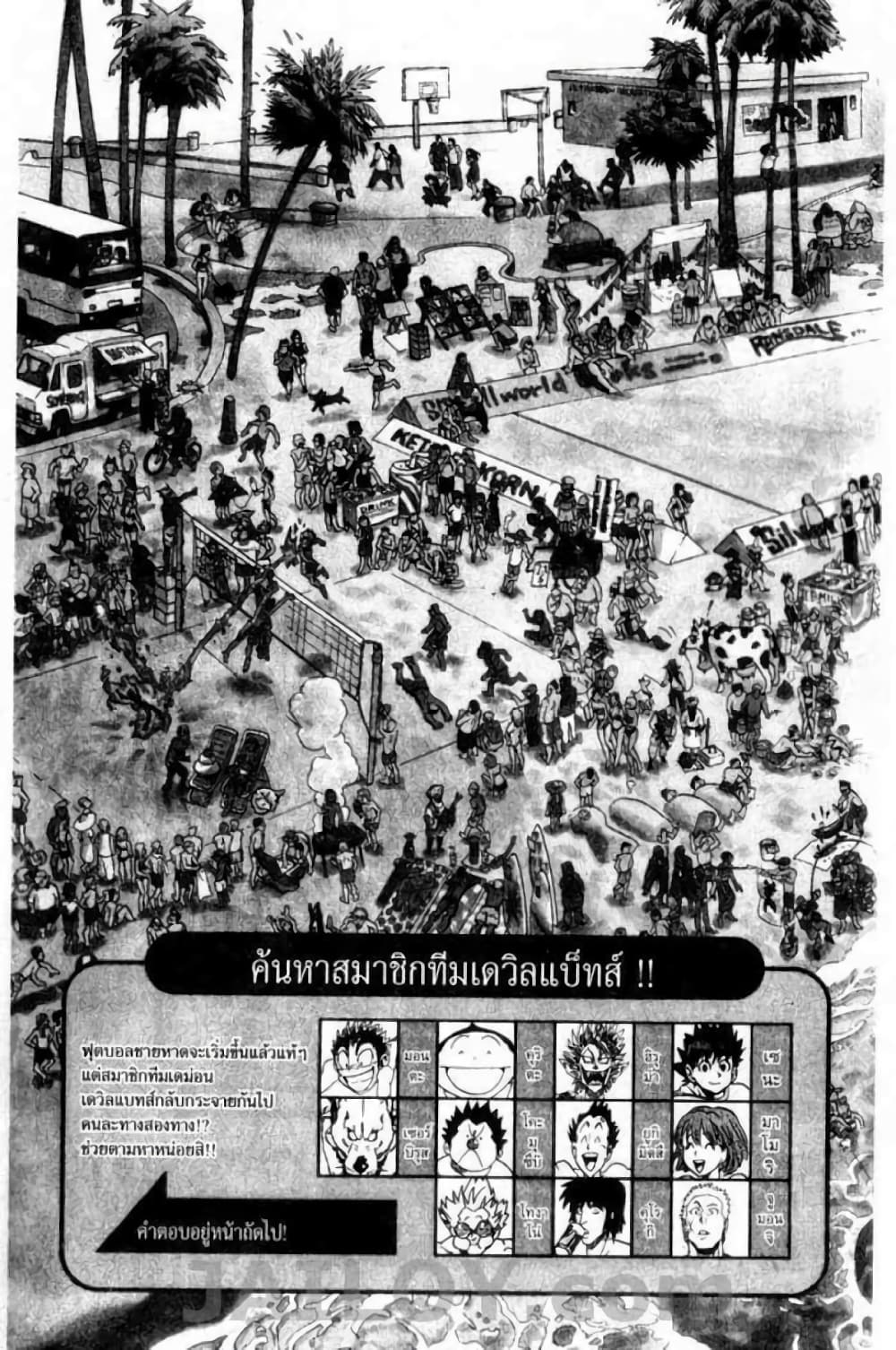Eyeshield 21 73-73