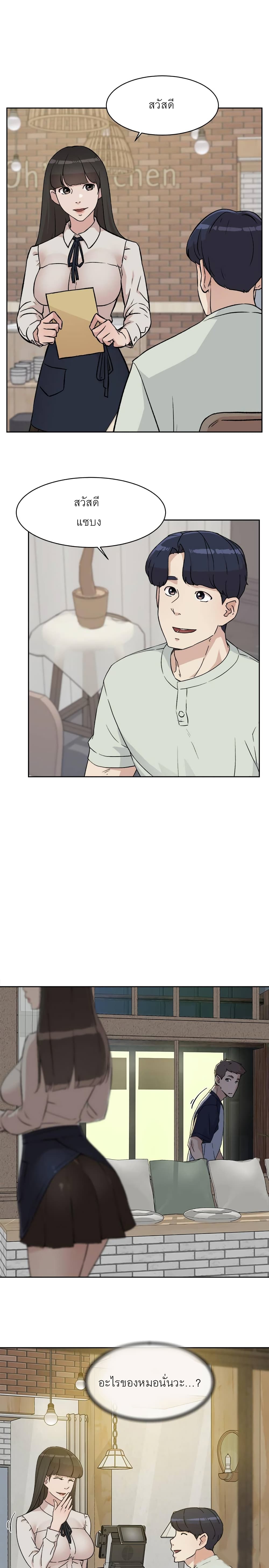 Everything About Best Friend 8-8