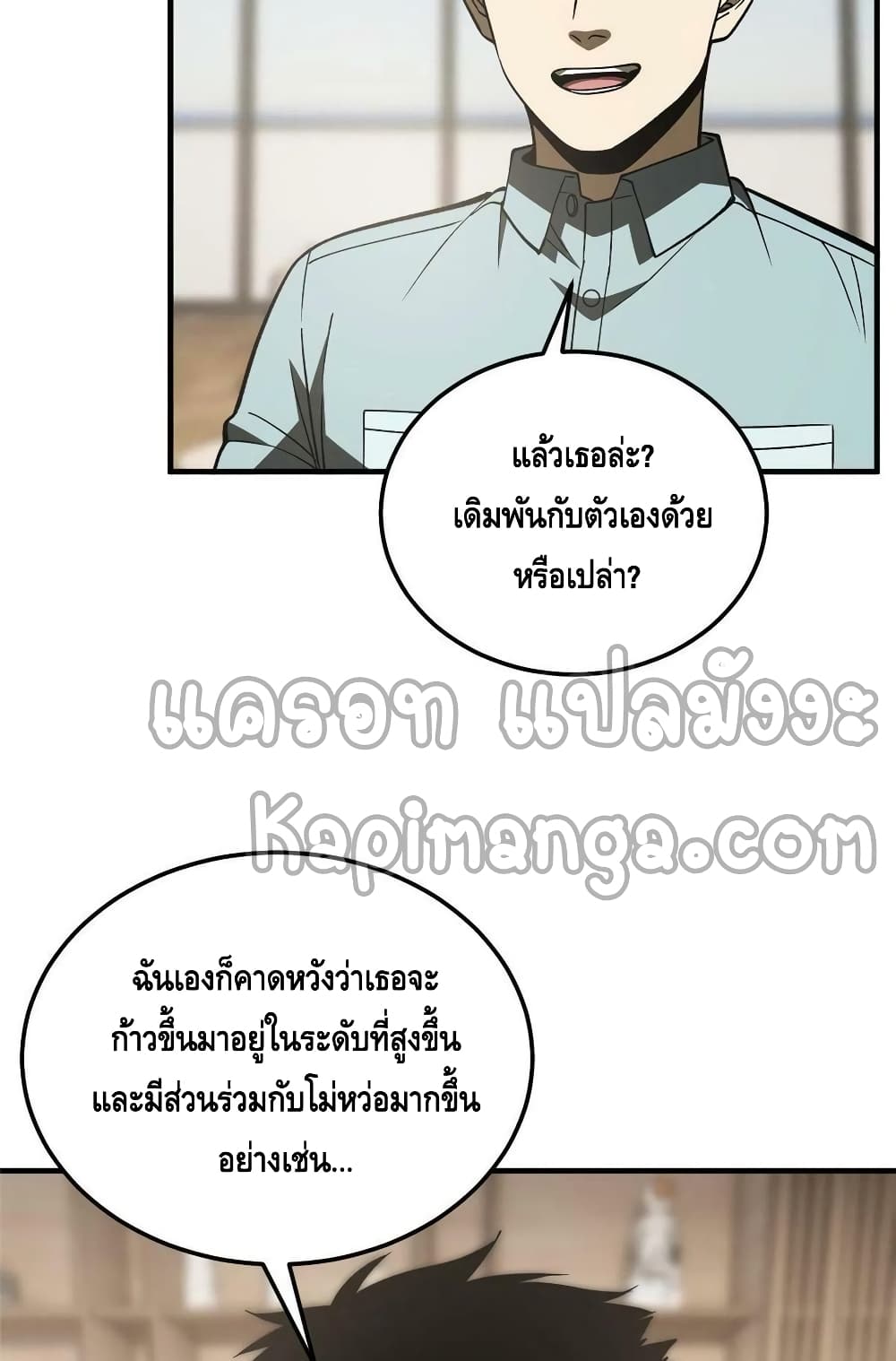 Global Martial Arts ระบบจอมยุทธสุดโกงแห่งโลกคู่ขนาน 166-166