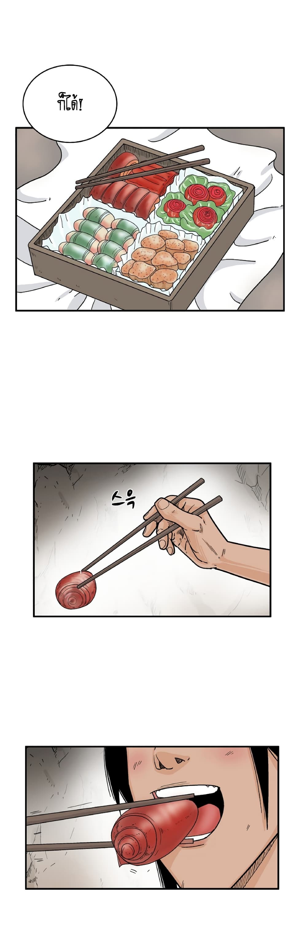 Fist Demon Of Mount Hua 130-130