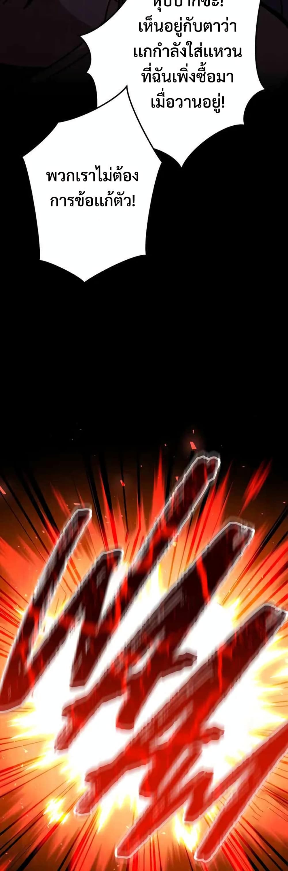 Legendary Blacksmith’s Vengeance 6-6