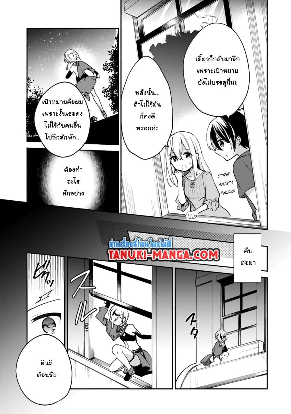 Zennin Ossan, Umare Kawattara SSS Rank Jinsei ga Kakutei Shita 41-41