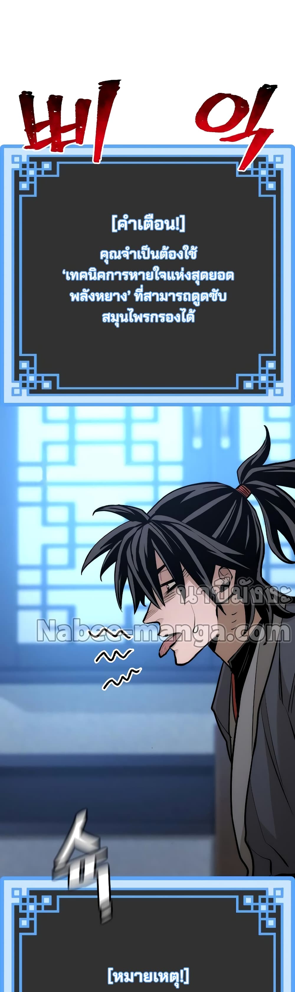 Heavenly Demon Cultivation Simulation 43-43
