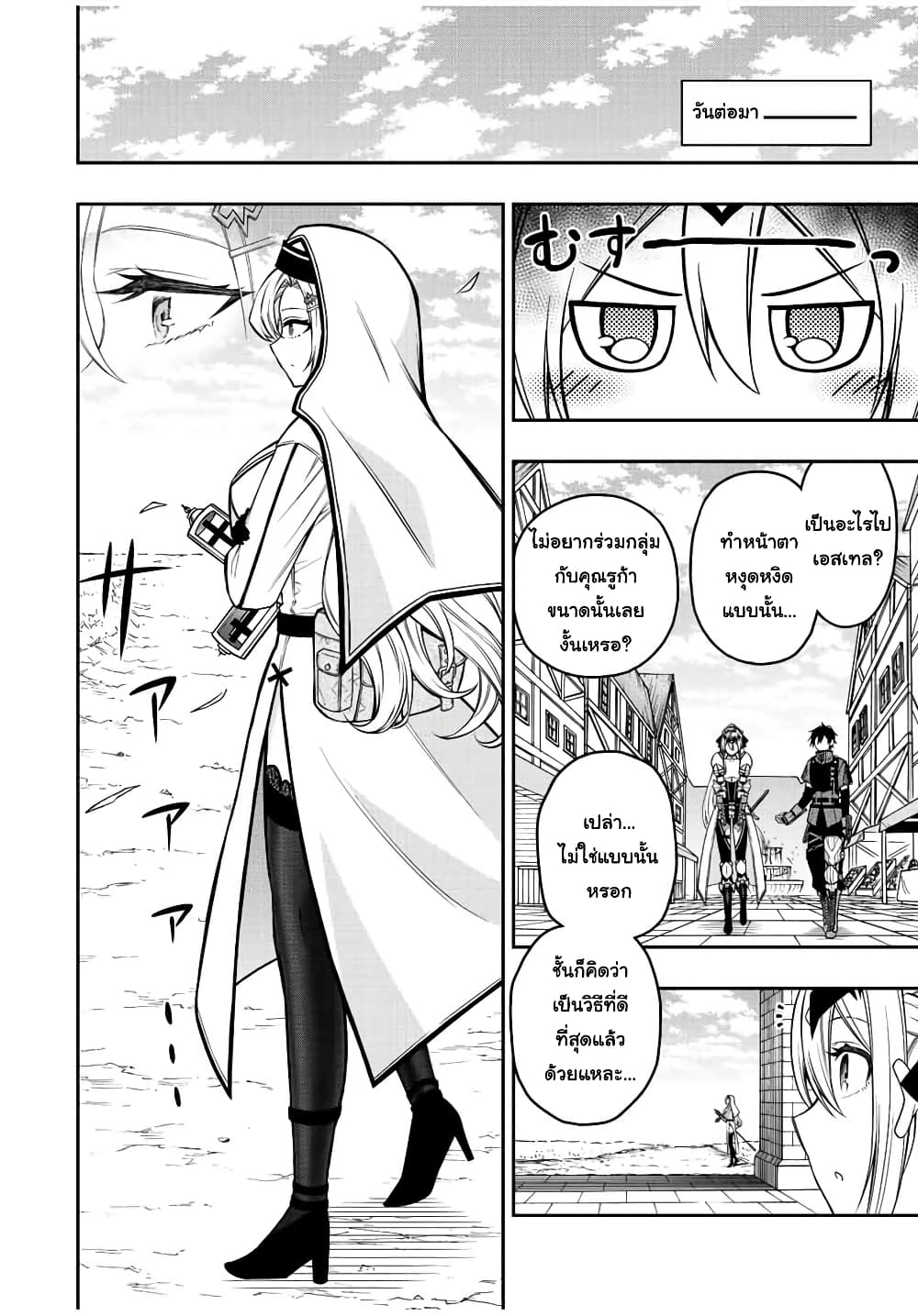 Rettoujin no Maken Tsukai 57-57