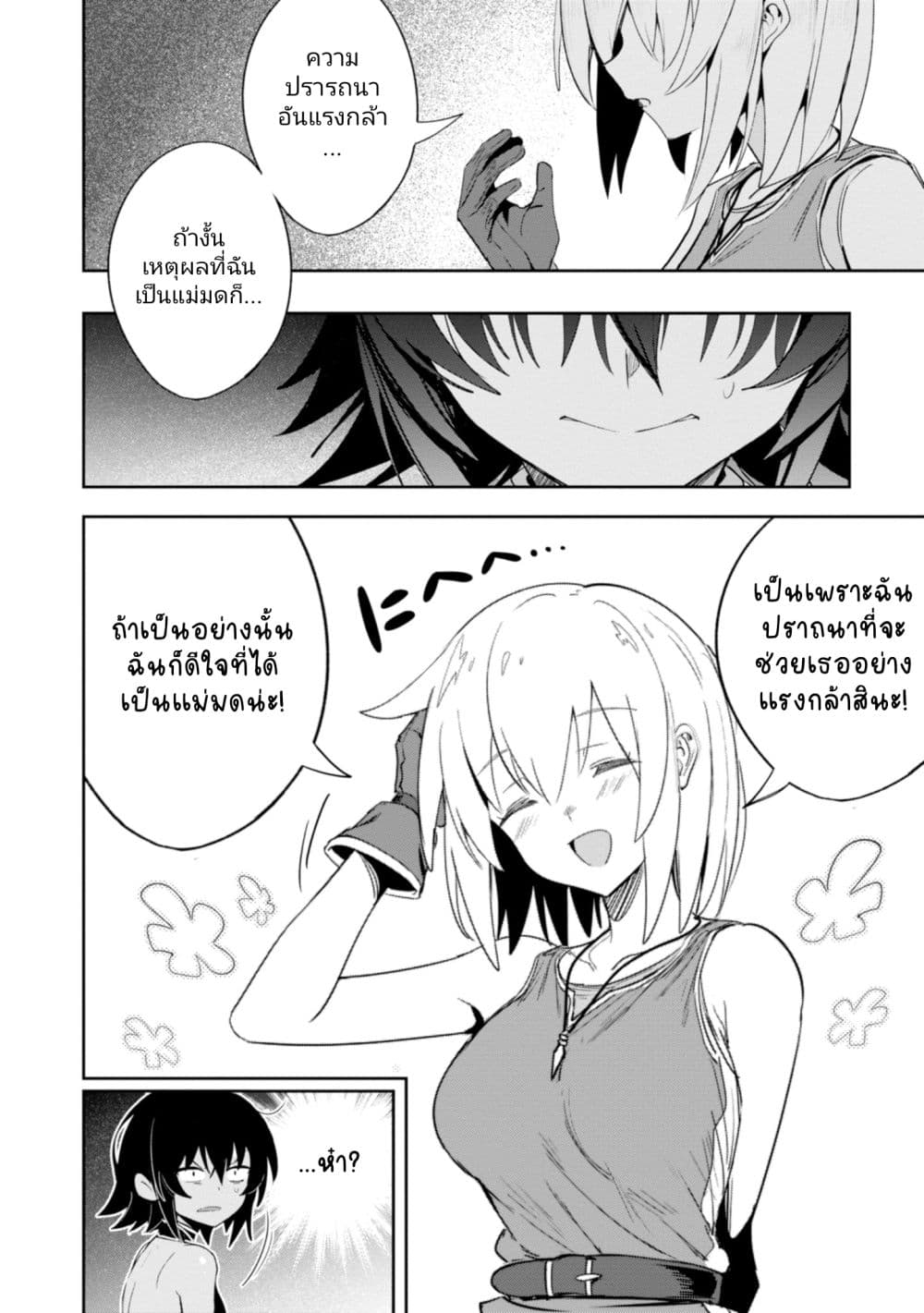 Witch Guild Fantasia 2-สู่ความแฟนตาซี